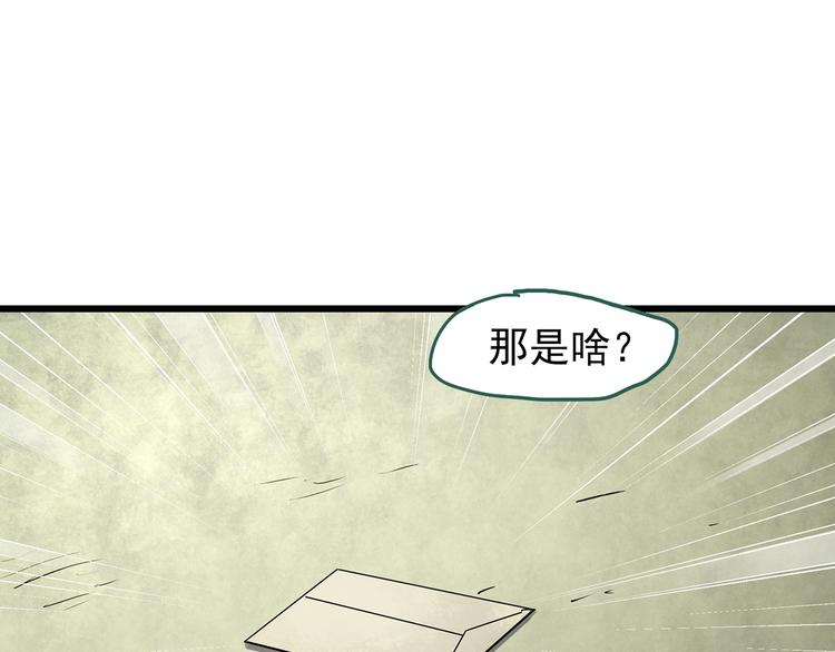 怪奇实录旧版漫画,第252话 借命钱 上1图