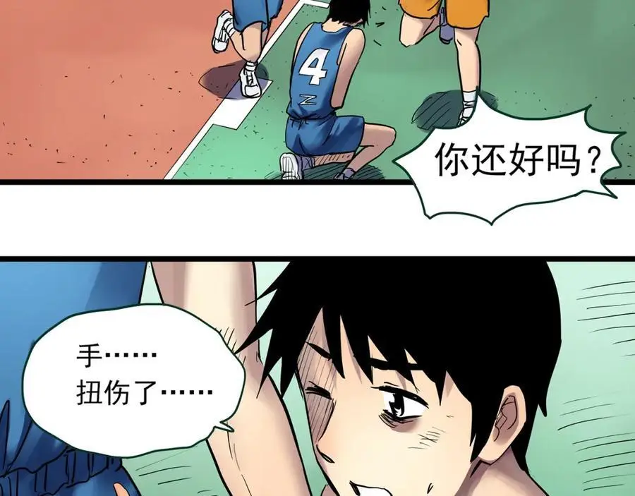 怪奇实录旧版漫画,第483话 含蝉惊梦【上】2图
