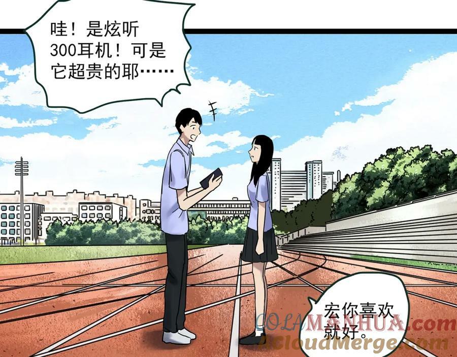怪奇实录旧版漫画,第457话 姐妹会【上】1图