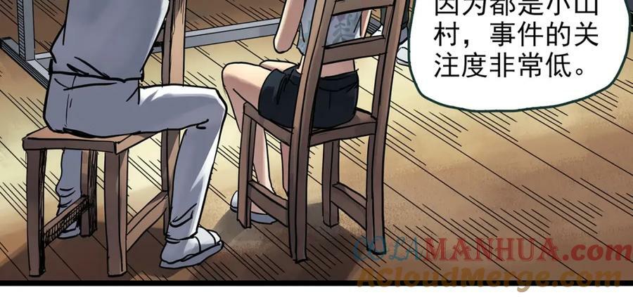怪奇实录旧版漫画,第468话 上身一分钟【七】1图
