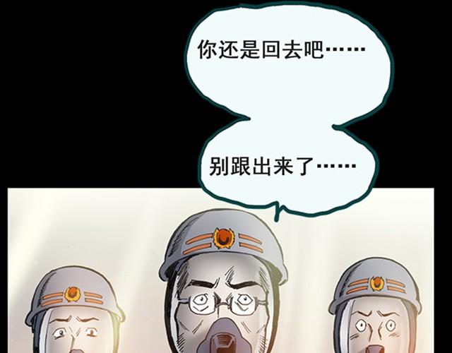 怪奇实录旧版漫画,第6话 消防员（下）2图
