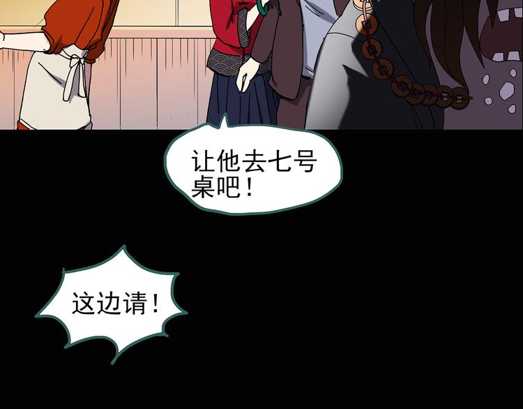 怪奇实录旧版漫画,第107话 云来饭店 中1图