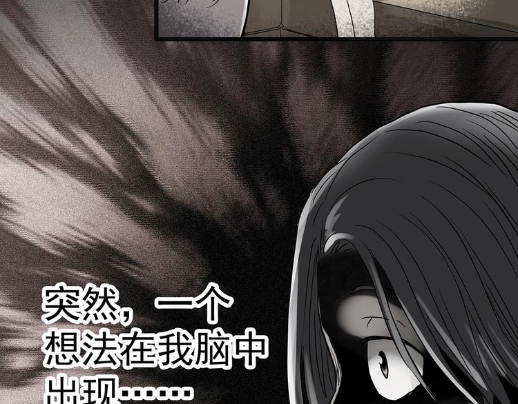 怪奇实录漫画免费阅读下拉漫画,第250话 转世 下2图