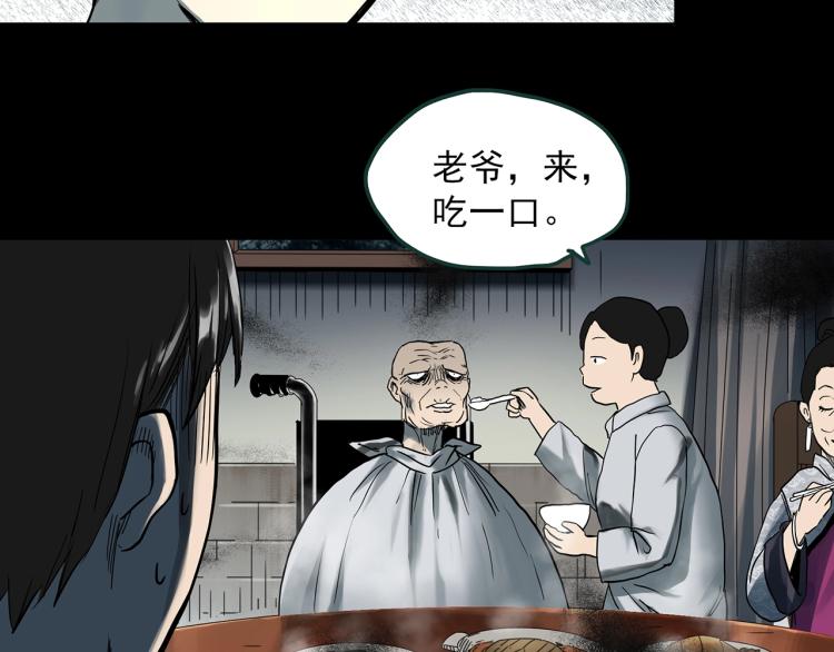 怪奇实录旧版漫画,第374话 龟之怪谈（上）1图
