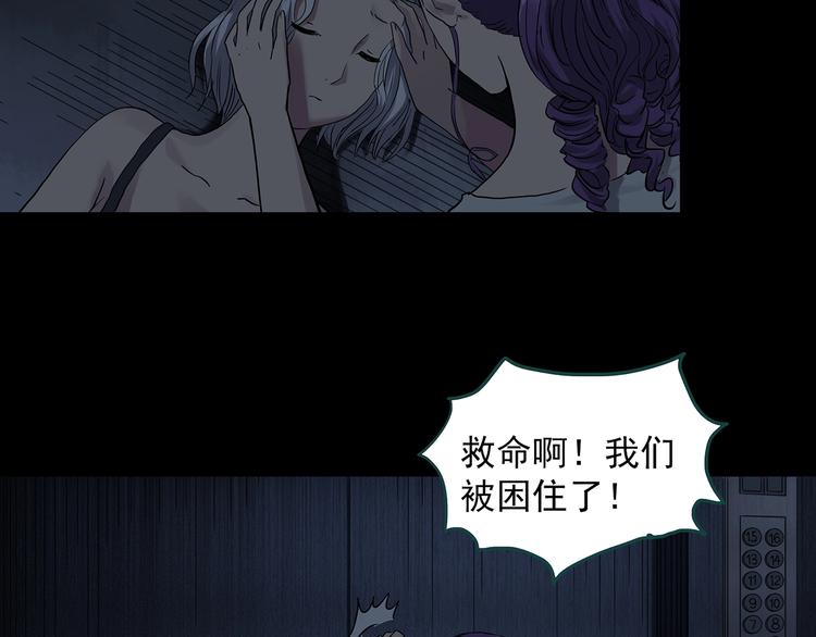 怪奇实录永无止境的出口漫画,第307话 丑男（四）2图