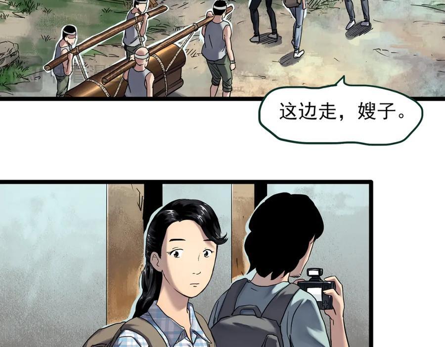 怪奇实录旧版漫画,第476话 风筝葬 【上】1图