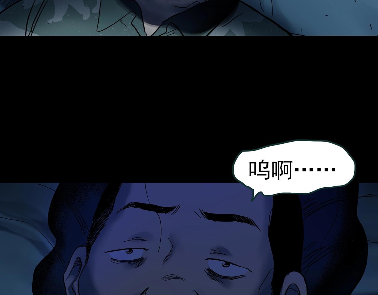 怪奇实录旧版漫画,第440话 无头村之假头2图