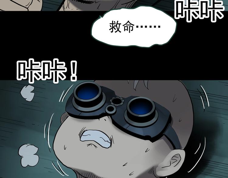怪奇实录旧版漫画,第249话 转世 中六2图