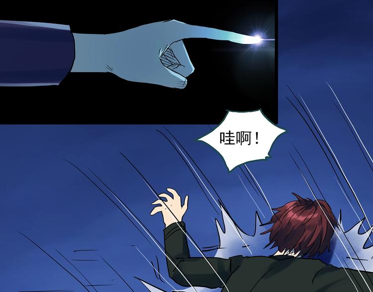 怪奇实录旧版漫画,第313话 丑男（终）1图