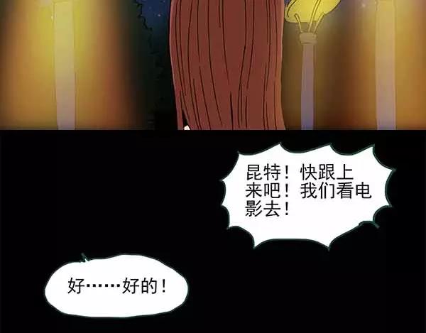 怪奇实录旧版漫画,第24话 人工智能Ⅲ（中）2图