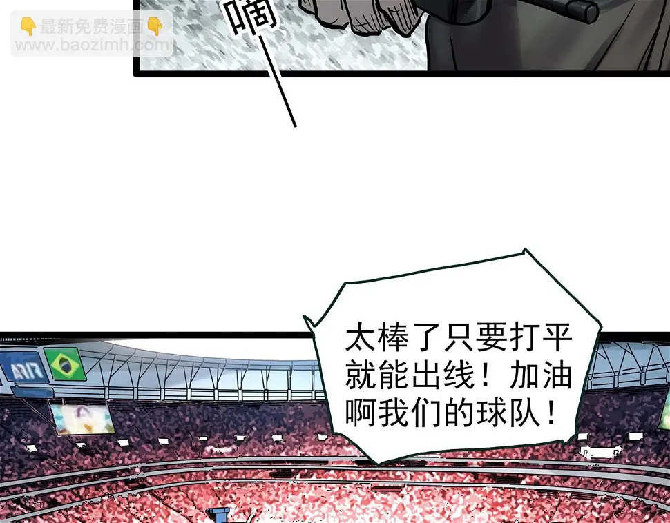 怪奇实录完整全集漫画,第449话 无头村之无头将军（终章）【中】1图