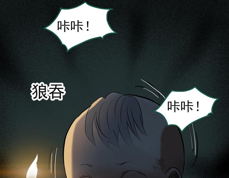 怪奇实录提前看免费资源漫画,第245话 转世 中二1图