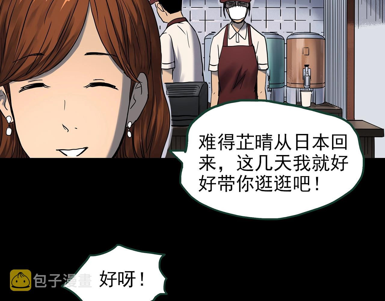 怪奇实录旧版漫画,第441话 无头村之麻脸1图