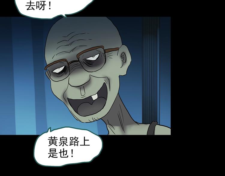 怪奇实录旧版漫画,第188话 午夜列车 下2图