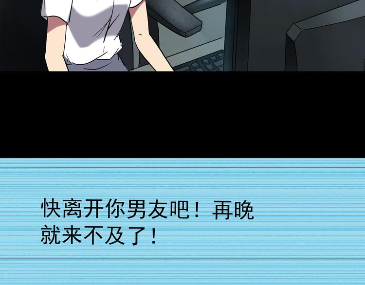 怪奇实录旧版漫画,第251话 预言梦2图