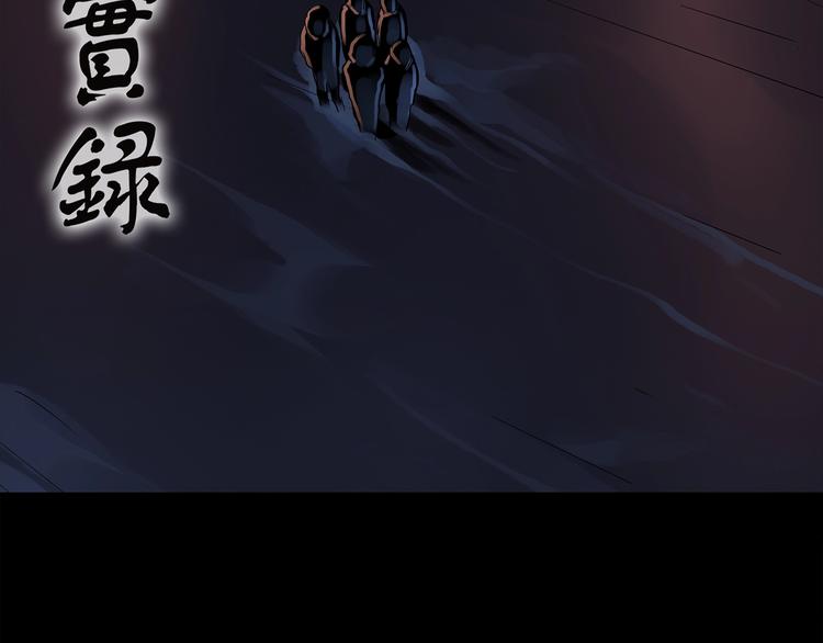 怪奇实录漫画免费在线观看漫画,第224话 遗失的记忆（八）2图