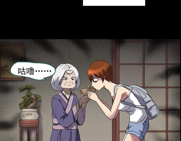 怪奇实录旧版漫画,第211话 人参村（下）1图