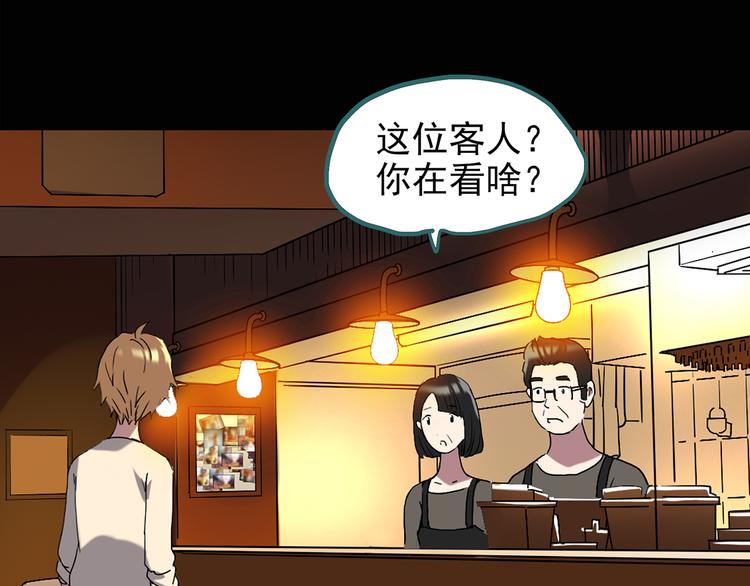 怪奇实录旧版漫画,第114话 云来饭店 中81图