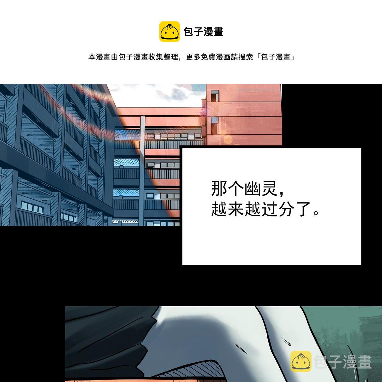 怪奇实录漫画全集免费阅读下拉式漫画,第402话 幽语追凶[4]1图