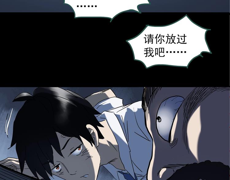 怪奇实录旧版漫画,第232话 AR惊魂 中五2图