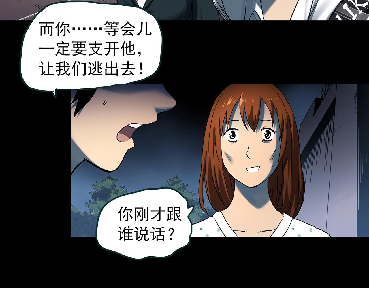 怪奇实录旧版漫画,第408话 幽语追凶【10】2图