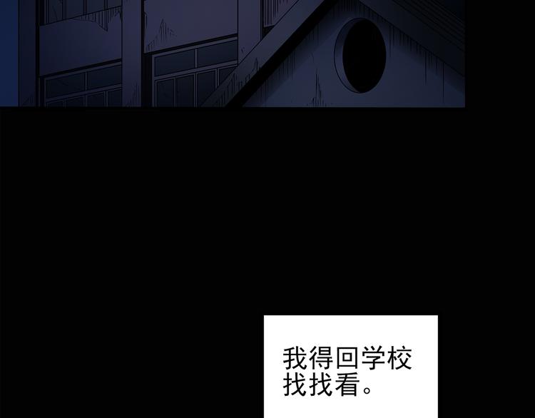 怪奇实录黑牡丹漫画,第132话 扮演游戏2图