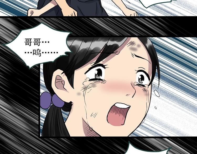 怪奇实录旧版漫画,第287话 咚！（6）1图