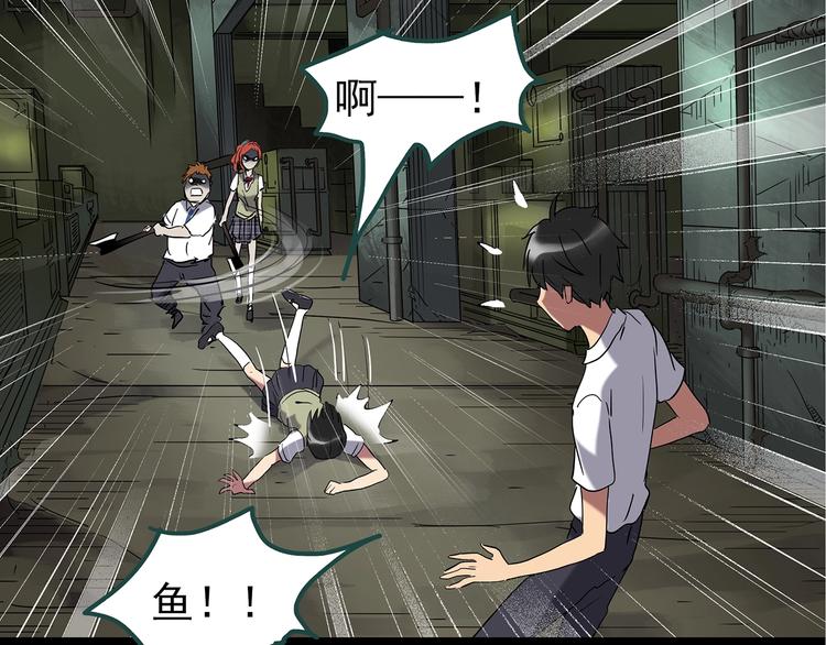 怪奇实录旧版漫画,第230话 AR惊魂 中三2图