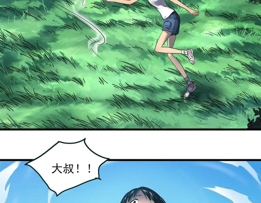 怪奇实录旧版漫画,第456话 草坡上的男子【下】1图