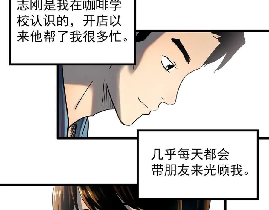 怪奇实录旧版漫画,第454话 草坡上的男子【上】1图