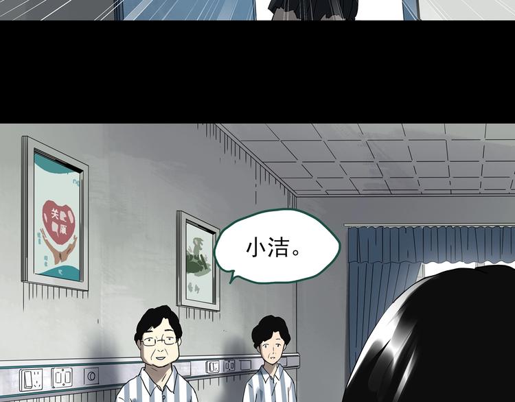 怪奇实录旧版漫画,第327话 恶魔换脸术（十）2图