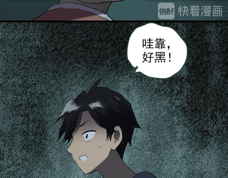 怪奇实录旧版漫画,第249话 转世 中六2图