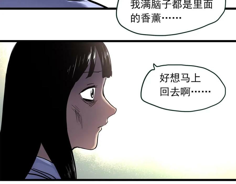 怪奇实录旧版漫画,第457话 姐妹会【上】2图