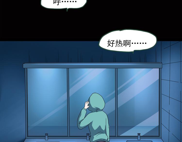 怪奇实录漫画免费在线观看漫画,第41话 魔发师（下）2图