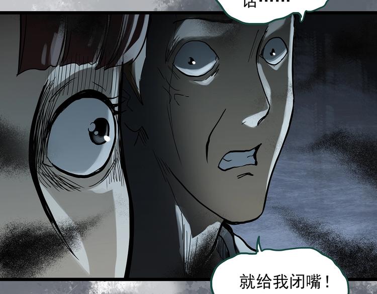 怪奇实录旧版漫画,第302话 见死不救（上）1图