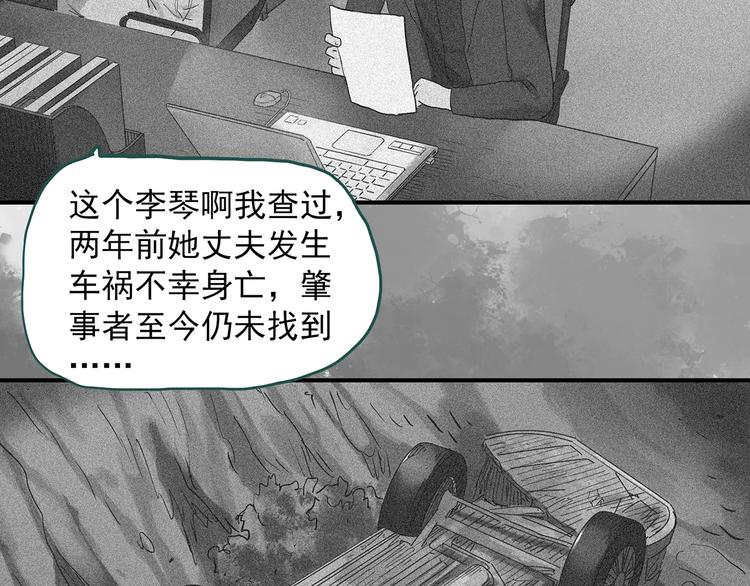 怪奇实录漫画全文免费阅读下拉式漫画,第292话 咚！（11）2图