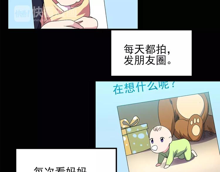 怪奇实录旧版漫画,第89话 恶魔的镜头 上2图