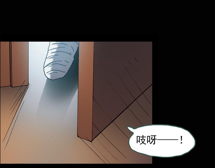 怪奇实录旧版漫画,第109话 云来饭店 中32图