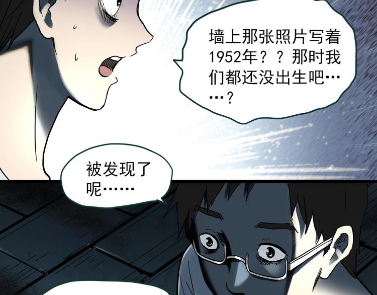 怪奇实录诡屋心慌慌结局漫画,第375话 龟之怪谈（下）2图