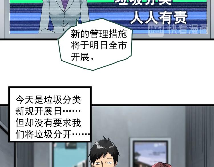 怪奇实录旧版漫画,第297话 小怪奇二手车等2图
