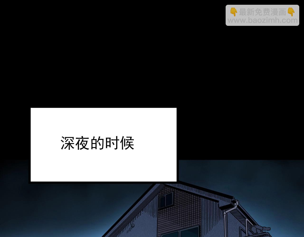 怪奇实录旧版漫画,第421话 咒箱2图