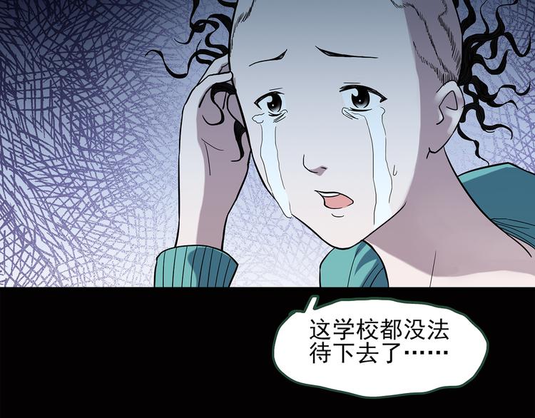 怪奇实录孤独者们漫画,第41话 魔发师（下）2图