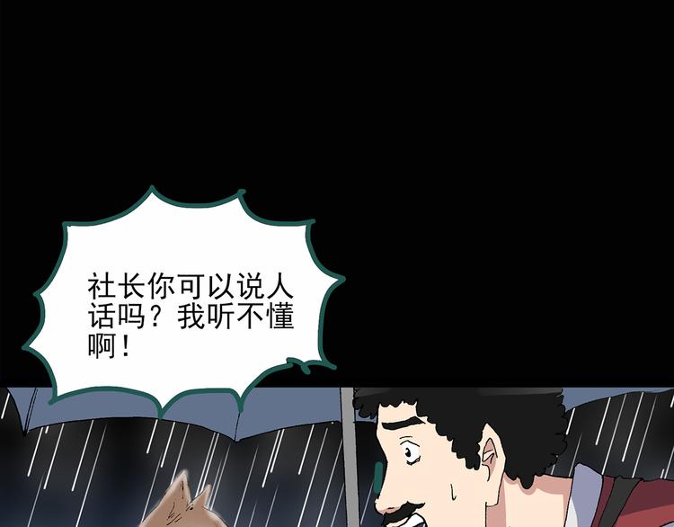 怪奇实录旧版漫画,第31话 怪之猫（下）2图