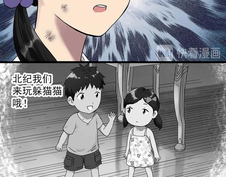 怪奇实录旧版漫画,第287话 咚！（6）1图
