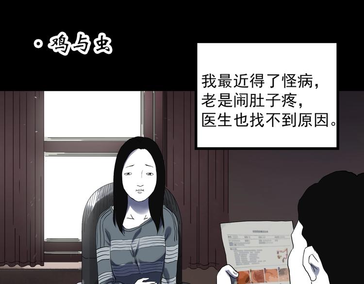 怪奇实录旧版漫画,第314话 小怪奇绿灯鬼等2图