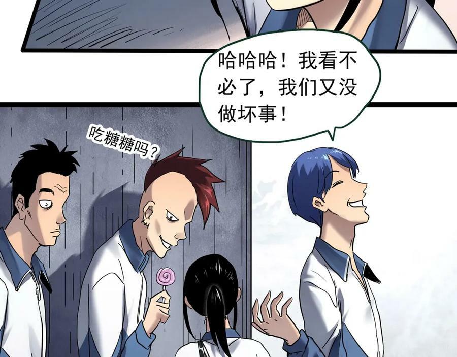 怪奇实录旧版漫画,第463话 上身一分钟【一】2图
