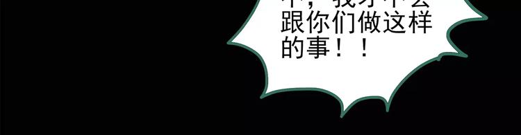 怪奇实录旧版漫画,第102话 变脸 下1图