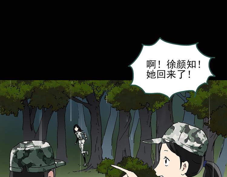 怪奇实录完整在哪能看漫画,第49话 军训那时我们未认识72图