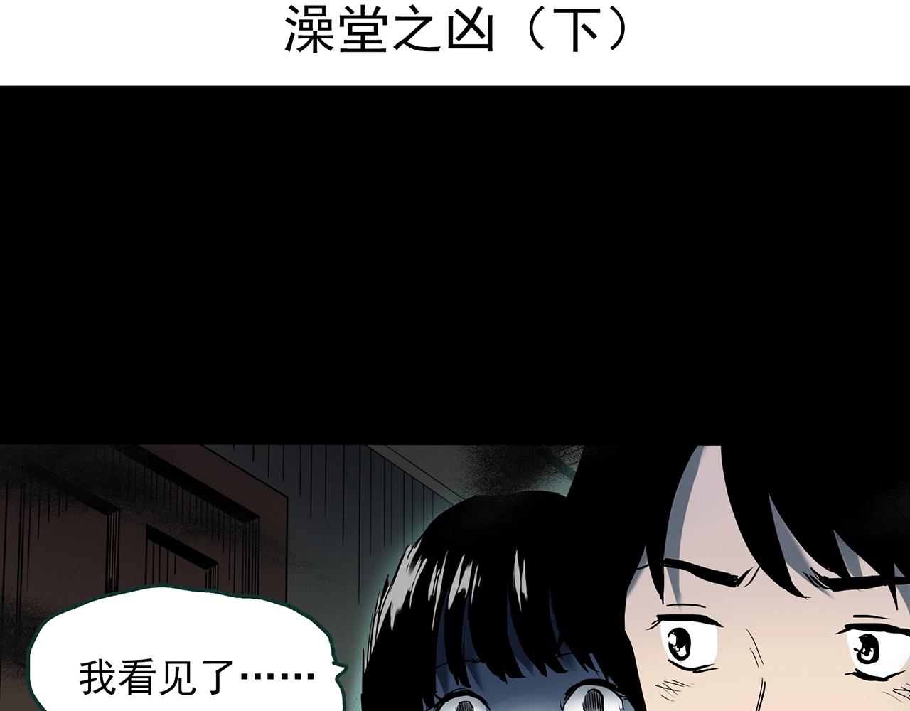 怪奇实录完整全集漫画,第400话 幽语追凶[2]2图