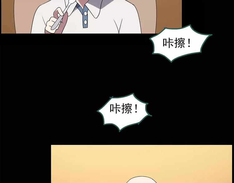 怪奇实录旧版漫画,第101话 变脸 中2图
